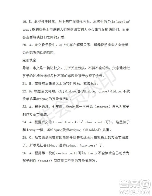 学生双语报2019-2020学年高二RX版广东专版第40期测试题答案 学生双语报2019-2020学年高二RX版广东专版第40期测试题答案