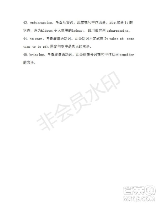 学生双语报2019-2020学年高二RX版广东专版第40期测试题答案 学生双语报2019-2020学年高二RX版广东专版第40期测试题答案