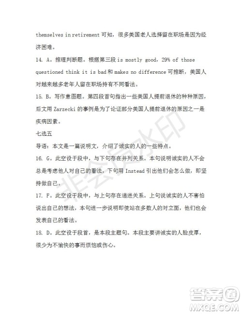 学生双语报2019-2020学年高二RX版广东专版第40期测试题答案 学生双语报2019-2020学年高二RX版广东专版第40期测试题答案