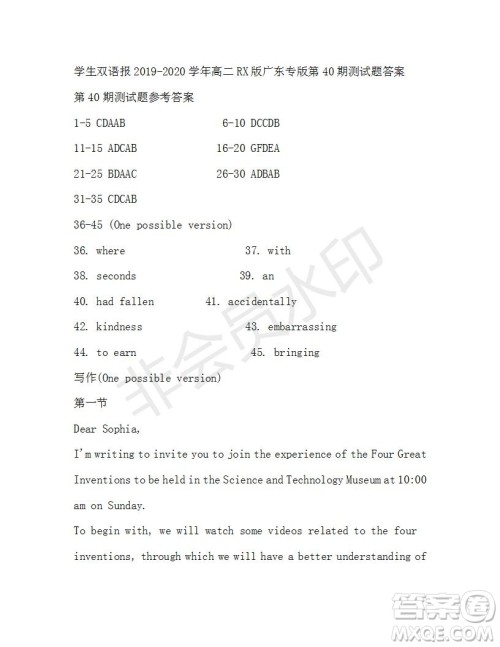 学生双语报2019-2020学年高二RX版广东专版第40期测试题答案 学生双语报2019-2020学年高二RX版广东专版第40期测试题答案