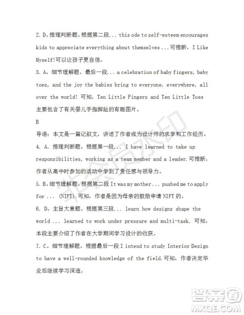 学生双语报2019-2020学年高二RX版广东专版第40期测试题答案 学生双语报2019-2020学年高二RX版广东专版第40期测试题答案