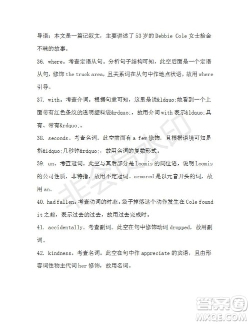 学生双语报2019-2020学年高二RX版广东专版第40期测试题答案 学生双语报2019-2020学年高二RX版广东专版第40期测试题答案