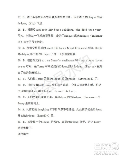 学生双语报2019-2020学年高二RX版广东专版第40期测试题答案 学生双语报2019-2020学年高二RX版广东专版第40期测试题答案