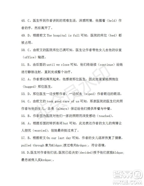 学生双语报2019-2020学年高二RX版课标版第29期测试题答案 学生双语报2019-2020学年高二RX版课标版第29期测试题答案