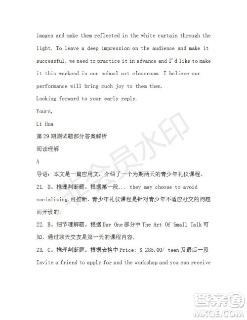 学生双语报2019-2020学年高二RX版课标版第29期测试题答案 学生双语报2019-2020学年高二RX版课标版第29期测试题答案