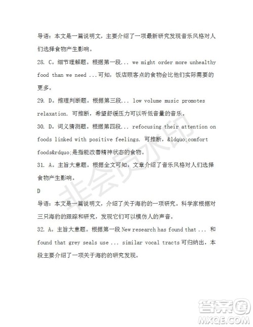 学生双语报2019-2020学年高二RX版课标版第29期测试题答案 学生双语报2019-2020学年高二RX版课标版第29期测试题答案