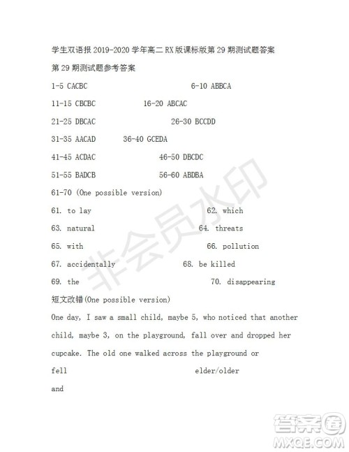 学生双语报2019-2020学年高二RX版课标版第29期测试题答案 学生双语报2019-2020学年高二RX版课标版第29期测试题答案
