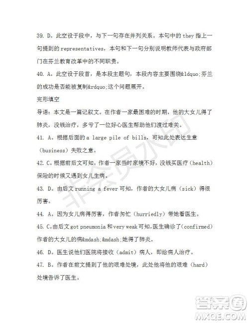 学生双语报2019-2020学年高二RX版课标版第29期测试题答案 学生双语报2019-2020学年高二RX版课标版第29期测试题答案