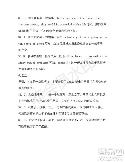 学生双语报2019-2020学年高二RX版课标版第29期测试题答案 学生双语报2019-2020学年高二RX版课标版第29期测试题答案