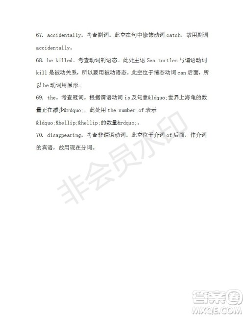 学生双语报2019-2020学年高二RX版课标版第29期测试题答案 学生双语报2019-2020学年高二RX版课标版第29期测试题答案