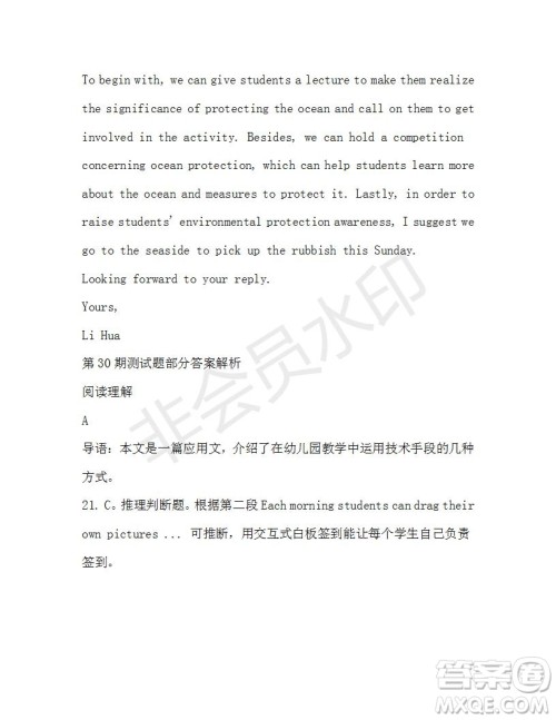 学生双语报2019-2020学年高二RX版课标版第30期测试题答案 学生双语报2019-2020学年高二RX版课标版第30期测试题答案