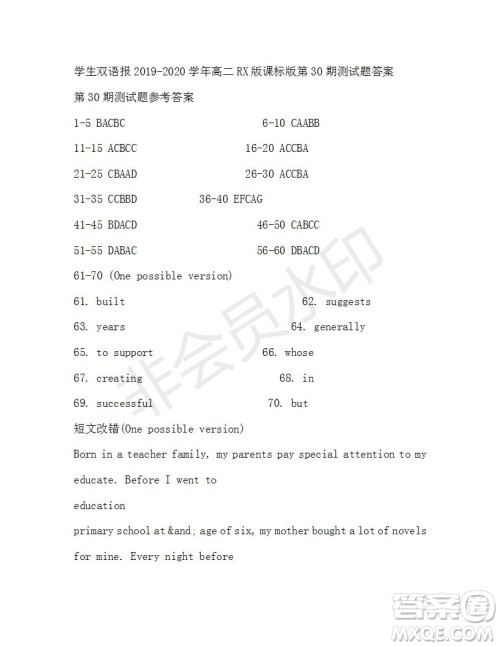 学生双语报2019-2020学年高二RX版课标版第30期测试题答案 学生双语报2019-2020学年高二RX版课标版第30期测试题答案