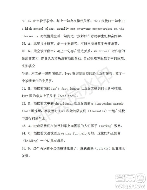 学生双语报2019-2020学年高二RX版课标版第30期测试题答案 学生双语报2019-2020学年高二RX版课标版第30期测试题答案