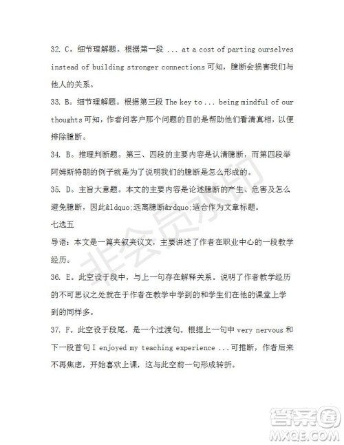 学生双语报2019-2020学年高二RX版课标版第30期测试题答案 学生双语报2019-2020学年高二RX版课标版第30期测试题答案