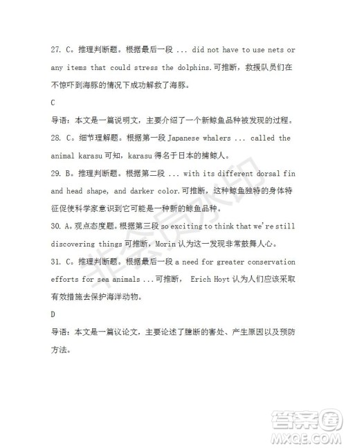 学生双语报2019-2020学年高二RX版课标版第30期测试题答案 学生双语报2019-2020学年高二RX版课标版第30期测试题答案