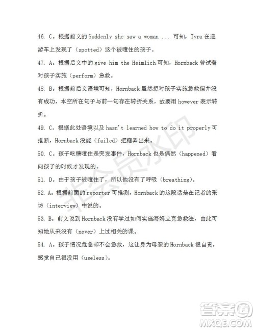 学生双语报2019-2020学年高二RX版课标版第30期测试题答案 学生双语报2019-2020学年高二RX版课标版第30期测试题答案