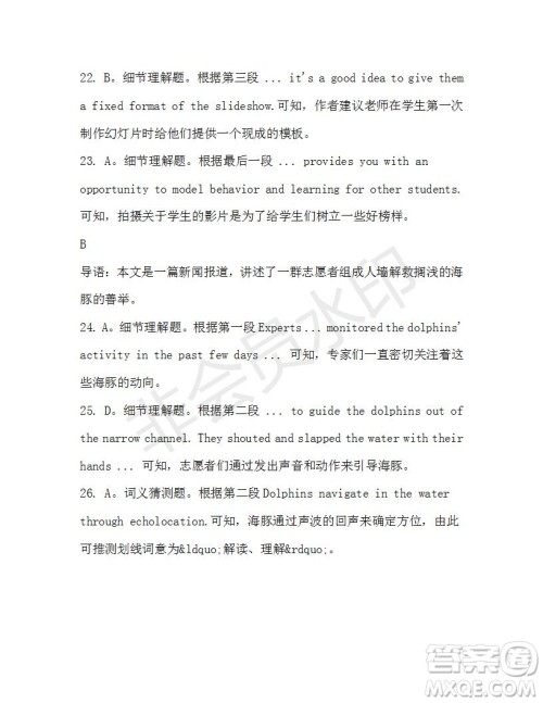 学生双语报2019-2020学年高二RX版课标版第30期测试题答案 学生双语报2019-2020学年高二RX版课标版第30期测试题答案