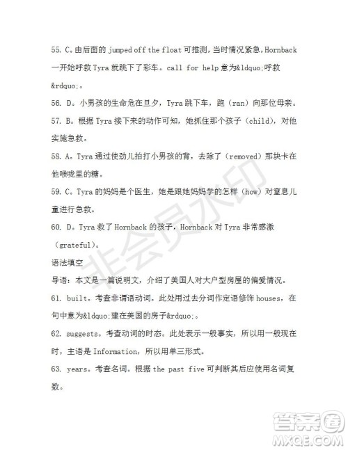 学生双语报2019-2020学年高二RX版课标版第30期测试题答案 学生双语报2019-2020学年高二RX版课标版第30期测试题答案