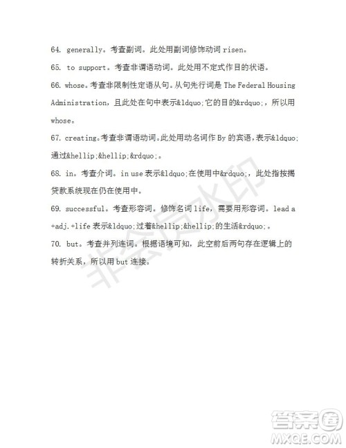 学生双语报2019-2020学年高二RX版课标版第30期测试题答案 学生双语报2019-2020学年高二RX版课标版第30期测试题答案