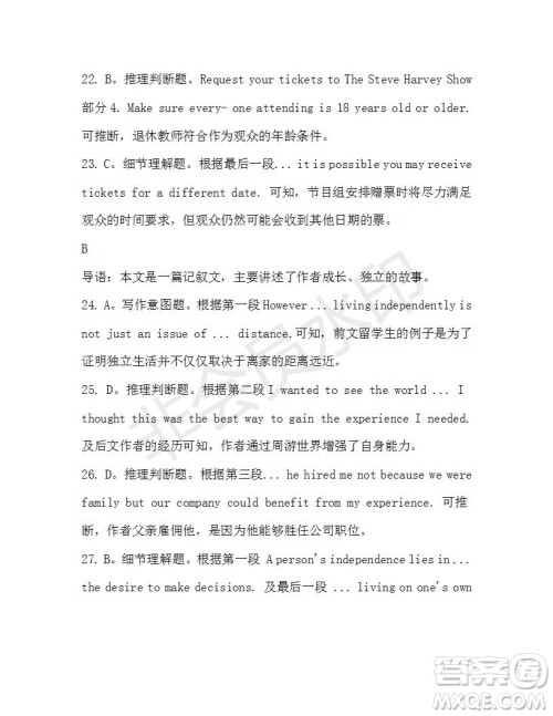 学生双语报2019-2020学年高二RX版课标版第31期测试题答案 学生双语报2019-2020学年高二RX版课标版第31期测试题答案