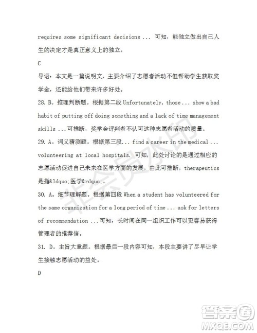 学生双语报2019-2020学年高二RX版课标版第31期测试题答案 学生双语报2019-2020学年高二RX版课标版第31期测试题答案