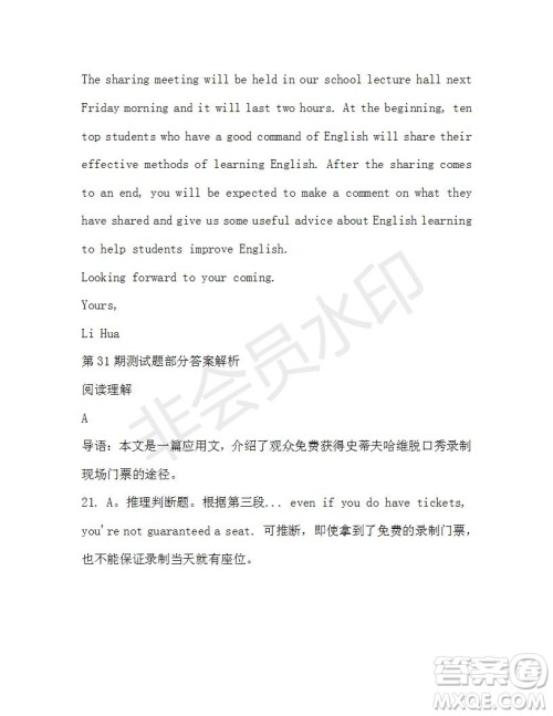 学生双语报2019-2020学年高二RX版课标版第31期测试题答案 学生双语报2019-2020学年高二RX版课标版第31期测试题答案