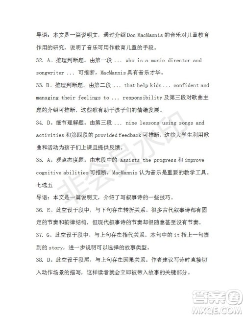 学生双语报2019-2020学年高二RX版课标版第31期测试题答案 学生双语报2019-2020学年高二RX版课标版第31期测试题答案