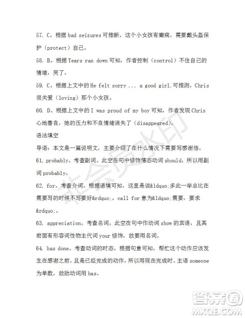 学生双语报2019-2020学年高二RX版课标版第31期测试题答案 学生双语报2019-2020学年高二RX版课标版第31期测试题答案