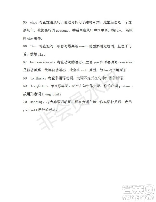 学生双语报2019-2020学年高二RX版课标版第31期测试题答案 学生双语报2019-2020学年高二RX版课标版第31期测试题答案