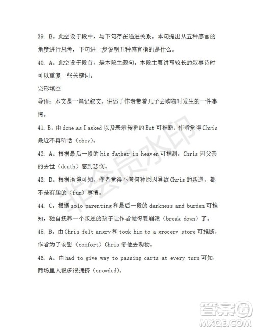 学生双语报2019-2020学年高二RX版课标版第31期测试题答案 学生双语报2019-2020学年高二RX版课标版第31期测试题答案