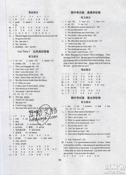 2020春期末冲刺100分完全试卷五年级英语下册人教精通版答案 2020春期末冲刺100分完全试卷五年级英语下册人教精通版答案