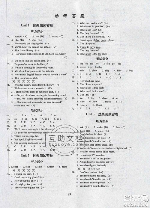 2020春期末冲刺100分完全试卷五年级英语下册人教精通版答案 2020春期末冲刺100分完全试卷五年级英语下册人教精通版答案