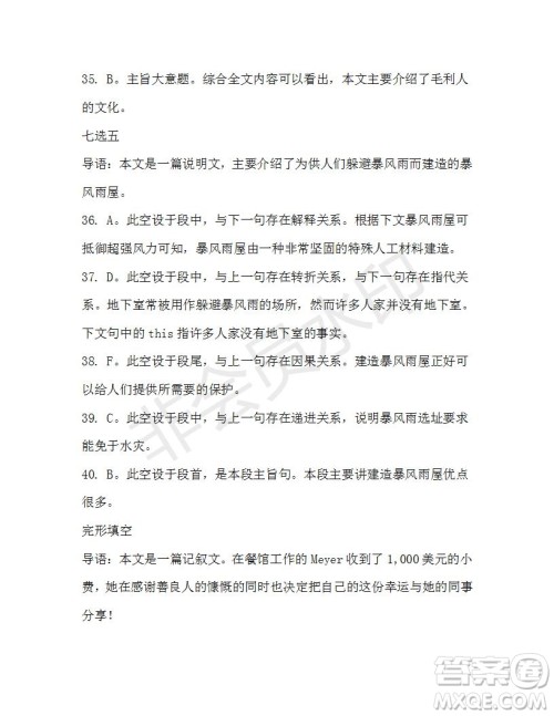 学生双语报2019-2020学年高二RX版课标版第32期测试题答案 学生双语报2019-2020学年高二RX版课标版第32期测试题答案