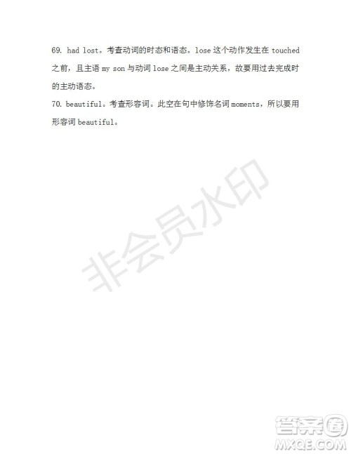 学生双语报2019-2020学年高二RX版课标版第32期测试题答案 学生双语报2019-2020学年高二RX版课标版第32期测试题答案