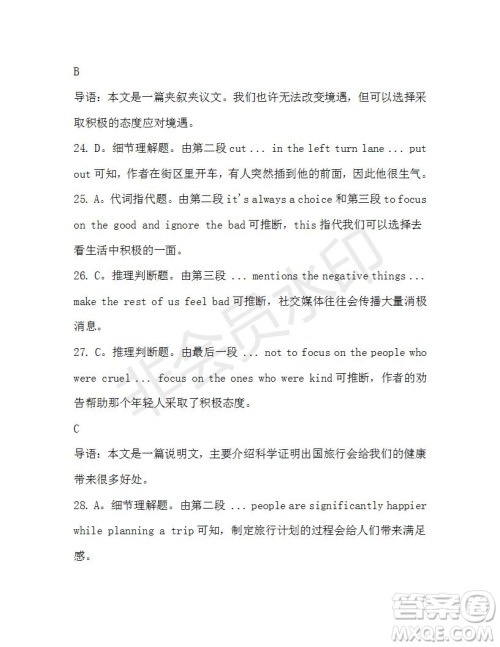 学生双语报2019-2020学年高二RX版课标版第32期测试题答案 学生双语报2019-2020学年高二RX版课标版第32期测试题答案