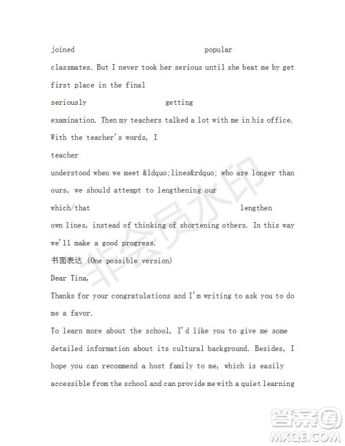 学生双语报2019-2020学年高二RX版课标版第32期测试题答案 学生双语报2019-2020学年高二RX版课标版第32期测试题答案