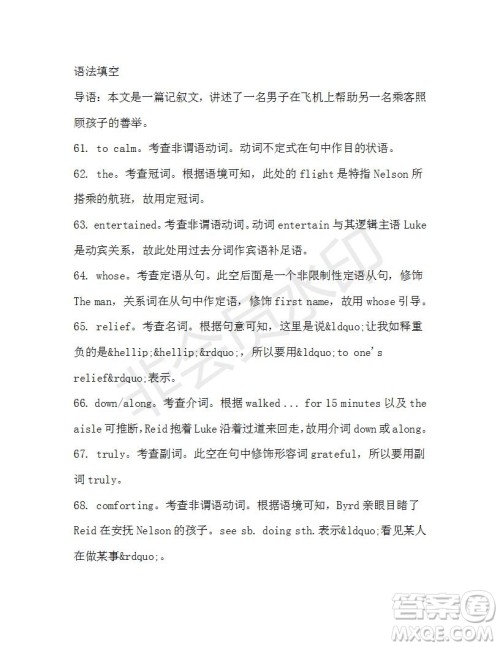 学生双语报2019-2020学年高二RX版课标版第32期测试题答案 学生双语报2019-2020学年高二RX版课标版第32期测试题答案