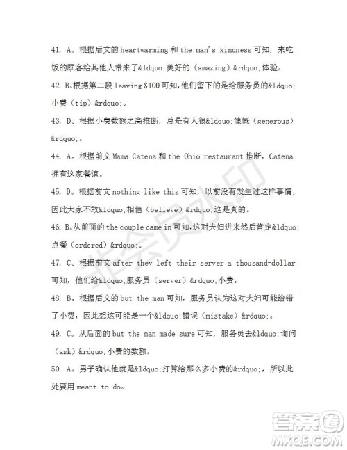 学生双语报2019-2020学年高二RX版课标版第32期测试题答案 学生双语报2019-2020学年高二RX版课标版第32期测试题答案