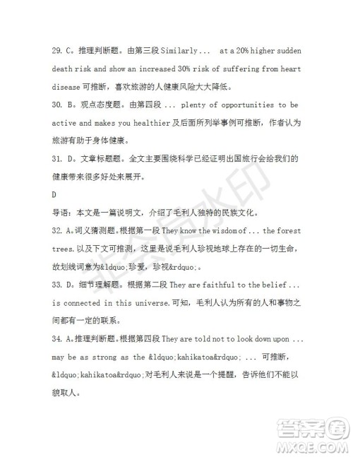 学生双语报2019-2020学年高二RX版课标版第32期测试题答案 学生双语报2019-2020学年高二RX版课标版第32期测试题答案