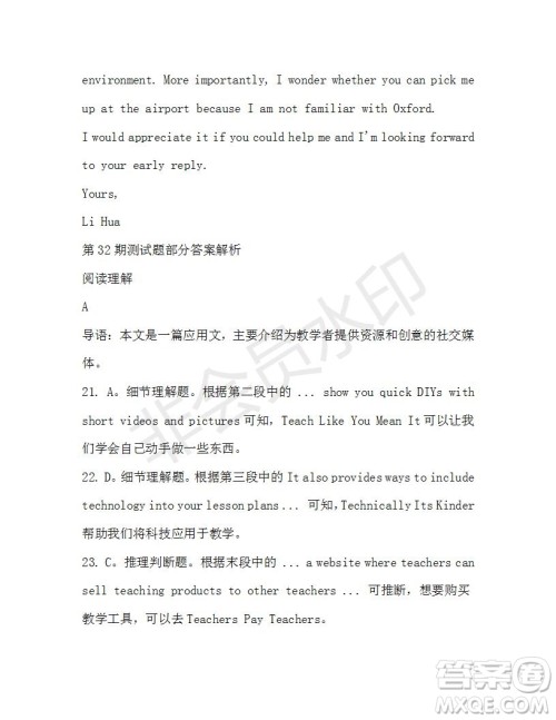 学生双语报2019-2020学年高二RX版课标版第32期测试题答案 学生双语报2019-2020学年高二RX版课标版第32期测试题答案