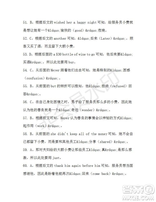 学生双语报2019-2020学年高二RX版课标版第32期测试题答案 学生双语报2019-2020学年高二RX版课标版第32期测试题答案