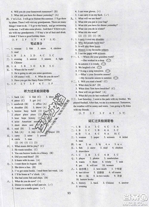 2020春期末冲刺100分完全试卷五年级英语下册外研版一起答案 2020春期末冲刺100分完全试卷五年级英语下册外研版一起答案