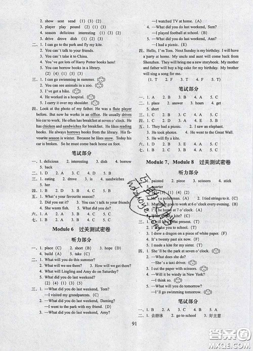 2020春期末冲刺100分完全试卷五年级英语下册外研版一起答案 2020春期末冲刺100分完全试卷五年级英语下册外研版一起答案