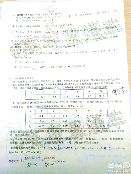 西南名校联盟2020届3+3+3高考备考诊断性联考卷二文科数学试题及答案