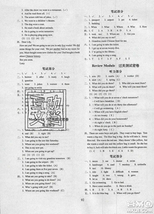 2020春期末冲刺100分完全试卷五年级英语下册外研版三起答案 2020春期末冲刺100分完全试卷五年级英语下册外研版三起答案