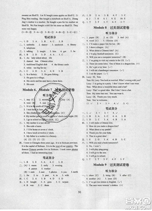 2020春期末冲刺100分完全试卷五年级英语下册外研版三起答案 2020春期末冲刺100分完全试卷五年级英语下册外研版三起答案