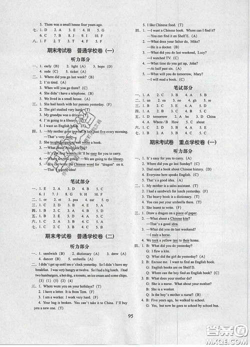 2020春期末冲刺100分完全试卷五年级英语下册外研版三起答案 2020春期末冲刺100分完全试卷五年级英语下册外研版三起答案