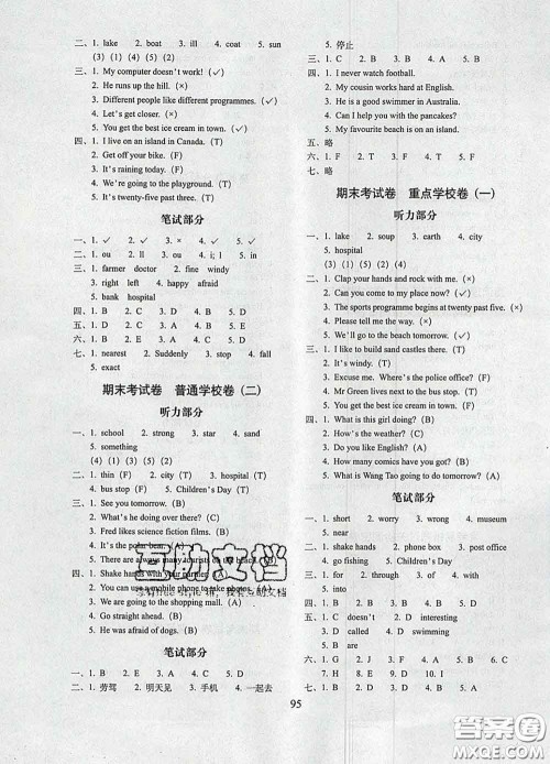 2020春期末冲刺100分完全试卷五年级英语下册外研版武汉专版答案 2020春期末冲刺100分完全试卷五年级英语下册外研版武汉专版答案