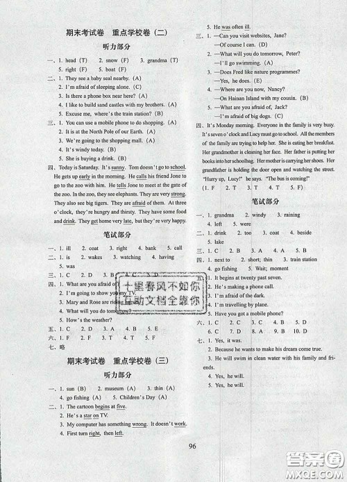 2020春期末冲刺100分完全试卷五年级英语下册外研版武汉专版答案 2020春期末冲刺100分完全试卷五年级英语下册外研版武汉专版答案