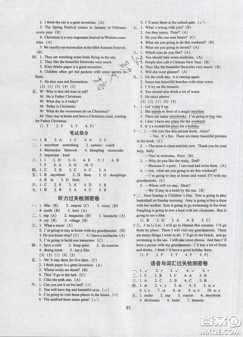 2020春68所名校图书期末冲刺100分完全试卷五年级英语下册牛津版答案 2020春68所名校图书期末冲刺100分完全试卷五年级英语下册牛津版答案